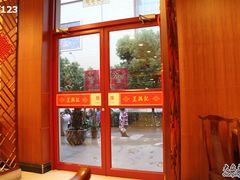 IMG_8915-王興記(中山路店)