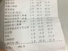 账单-西贝(大华虎城店)
