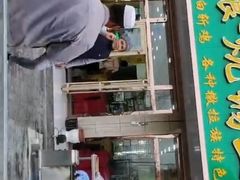 门面-撒拉人家.酸菜牦牛肉火锅