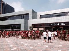 -汉巴味德(百年港湾店)