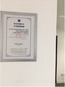 -造寸眼镜·蔡司官方授权店(东门店)