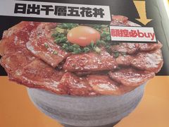 -熊吞·大碗丼烧肉饭(西市场嘉华店)