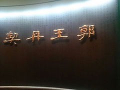 android_upload_pic-辽宁省博物馆