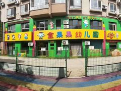 -金果果双语艺术幼儿园