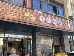 -中和裴氏蹄花(府河路店)