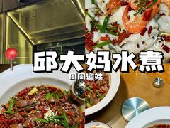 -邱大妈水煮(龙山店)
