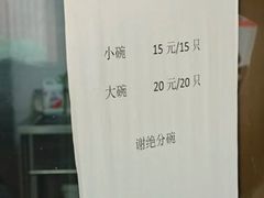 -周震馄饨(雅达阳羡溪山店)