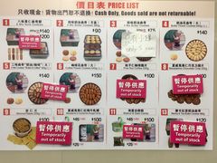 菜单-珍妮曲奇聪明小熊(上环店)