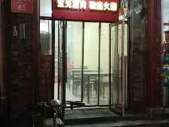 门面-宝光熏肉鞋底火烧(新街口店)