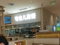 -西贝(金桥店)