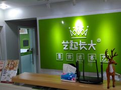 -艺起长大少儿美术教育(丹凤花园校区)