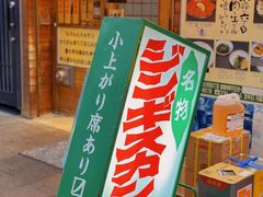 -狸小路商店街