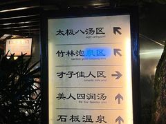 -明月山天沐温泉度假村