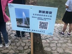-龙湾潭国家森林公园
