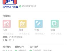 -天真蓝照相馆(杭州滨江宝龙店)