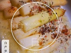 白芦竹笋配松露奶油酱汁-胡麻(静安嘉里店)