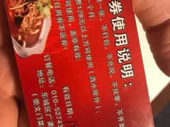 -老诚一锅·羊蝎子(广渠门外店)
