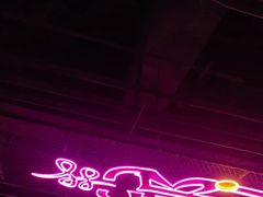 -长藤鬼校(观音桥店)