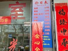 -沪东浴室(上海沪东医院门诊东)