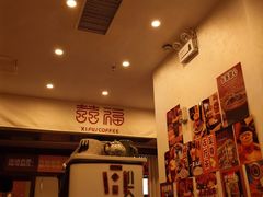 -囍福咖啡(这有山店)