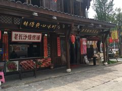 -大小河街