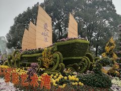 -南山植物园