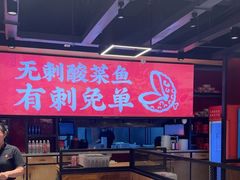 -渝是乎酸菜鱼(龙旗购物中心店)
