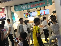 门面-徐小包的奶茶(中山路步行街店)