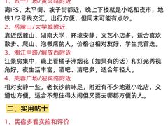 -黄兴南路步行商业街