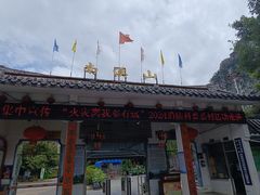 -南溪山景区