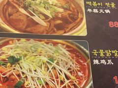 -首尔大排档
