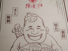 -陈傻子餐厅(世纪都会店)