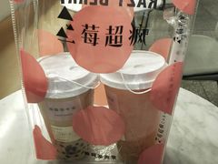 -莓超疯