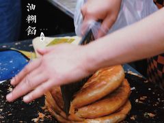 -贾五油糊馅