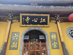 -江心屿景区