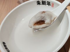 鲜肉汤团-朱新年·苏式汤团·面点(北寺塔店)