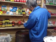 -赵府街副食店