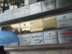 -广州神农草堂中医药博物馆