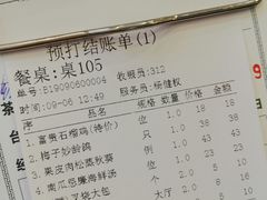 账单-岭南海晏楼(滨江东总店)