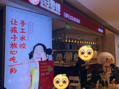 -客临百思德·东北特色馆(龙湖时代天街店)