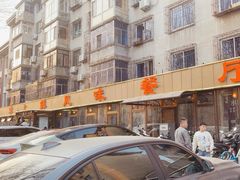 -掌上鲜(南顺城街店)