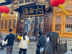 -六必居(前门店)