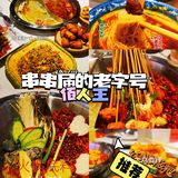 绵阳米粉一口就停不下来的23年佰人王