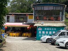 -天强农家菜馆