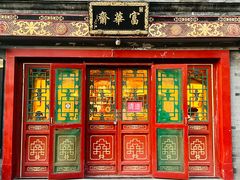 门面-富华斋饽饽铺·宫廷糕点·伴手礼(护国新天地店)