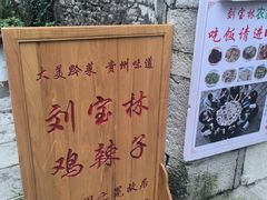-安顺旧州古镇