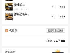 -民信老铺(双皮奶博物馆店)