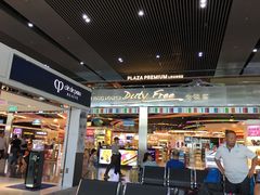 -中免(澳门机场免税店)