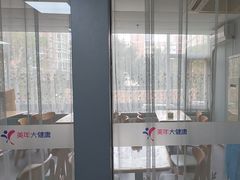 -美年大健康体检中心(西直门分院)