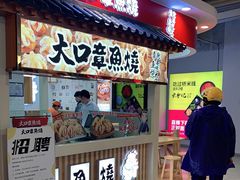 -大口章鱼烧(百盛B馆店)